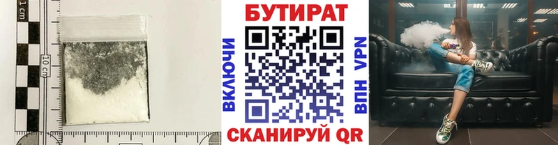 БУТИРАТ 1.4BDO Каргат