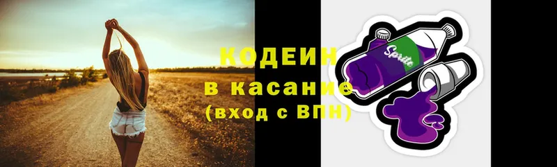 Codein Purple Drank  мориарти как зайти  Каргат  MEGA ссылка 