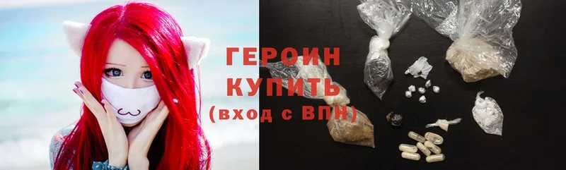 ГЕРОИН Heroin  Каргат 