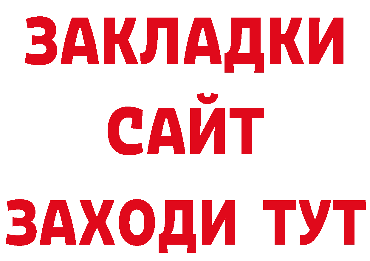 КЕТАМИН VHQ рабочий сайт нарко площадка МЕГА Каргат