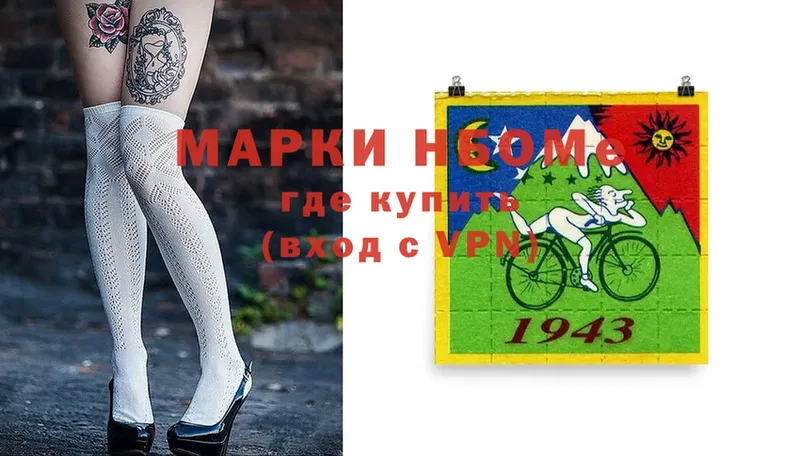 Марки N-bome 1,8мг  Каргат 